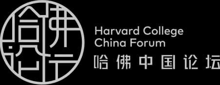 Harvard College China Forum logo